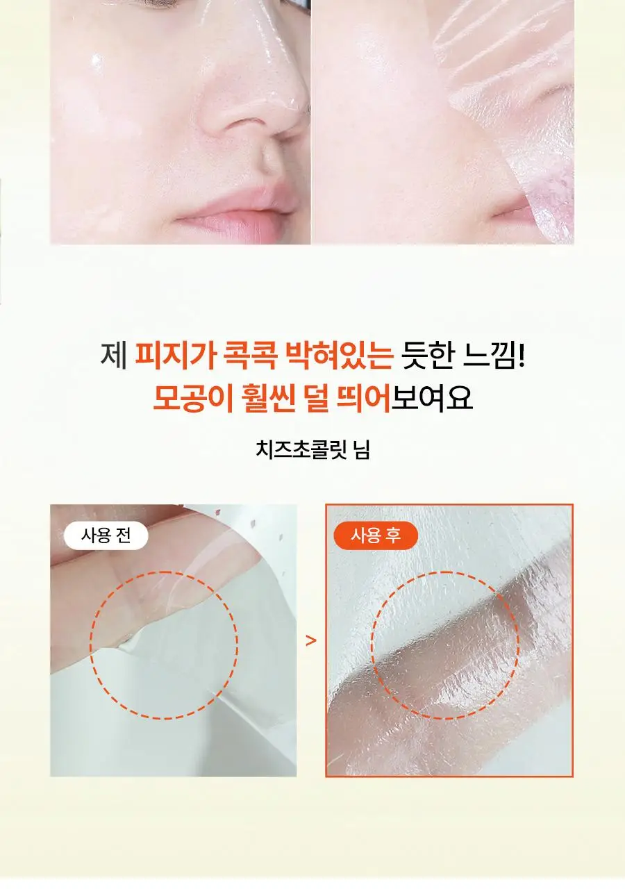 [반쪽모공] 한율 보들은행잎 모공핏 마스크 1매 상세페이지 5